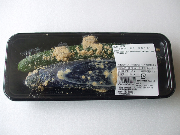 樽出し ぬか漬けセット