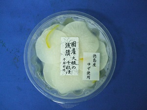 国産浅漬 大根の千枚漬ゆず入り