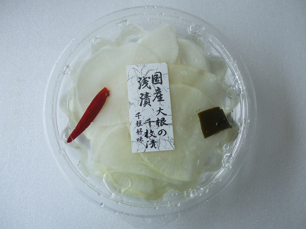 国産浅漬 大根の千枚漬