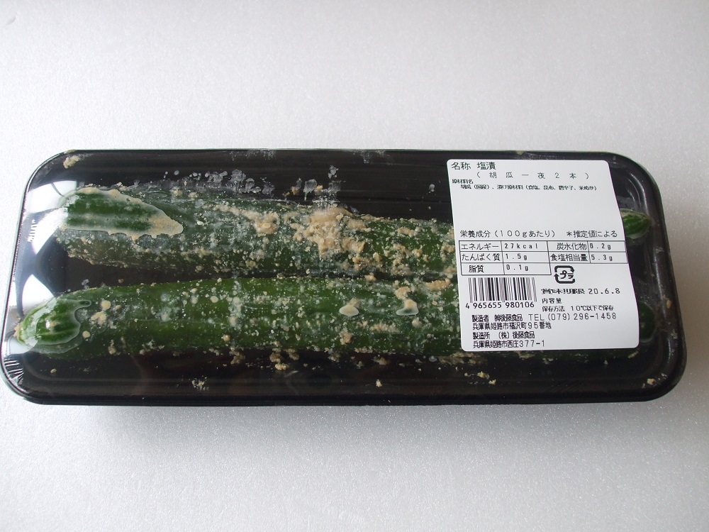国産浅漬 徳島県産ゆず入大根