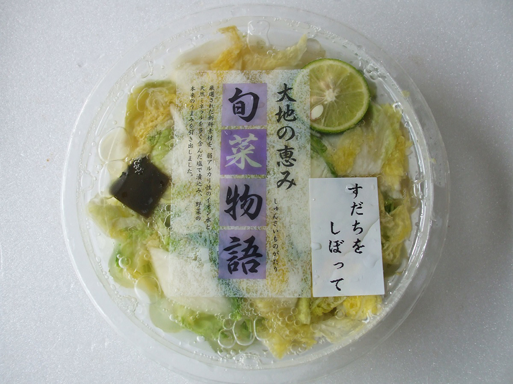 旬菜物語すだち入白菜