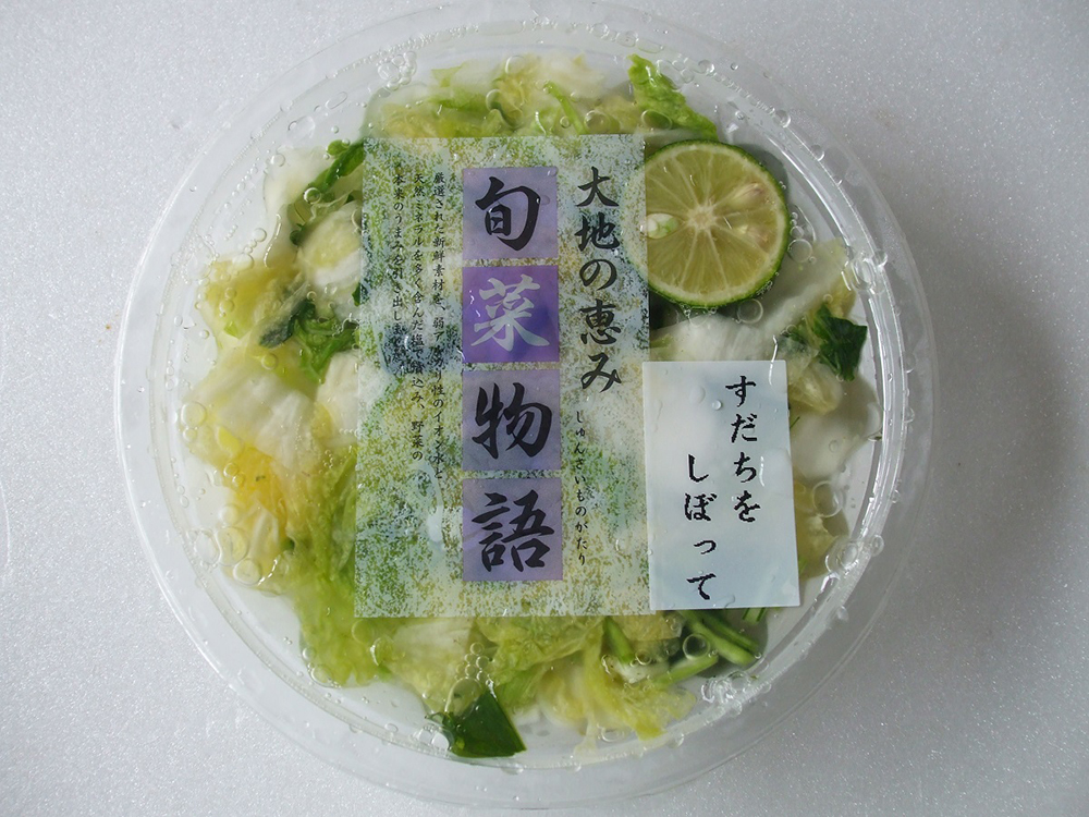旬菜物語すだち入白菜&みぶな