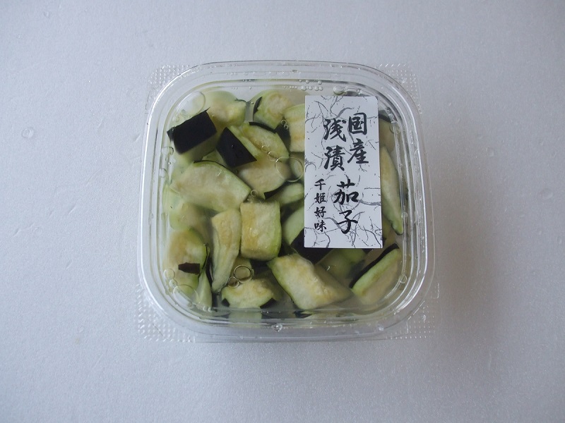 国産浅漬茄子