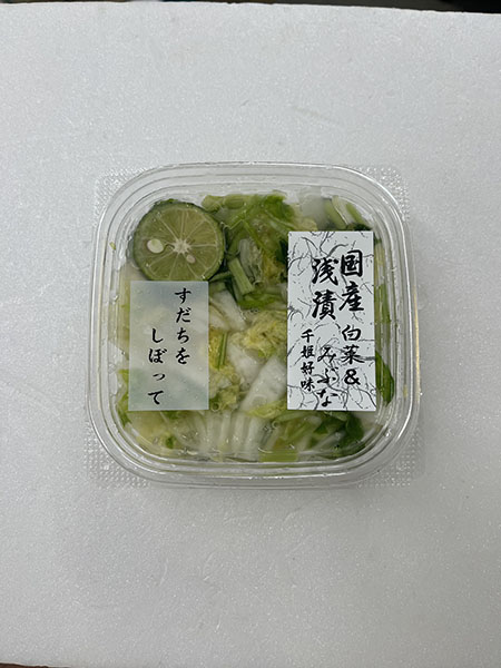 国産浅漬　すだち入り白菜＆みぶな