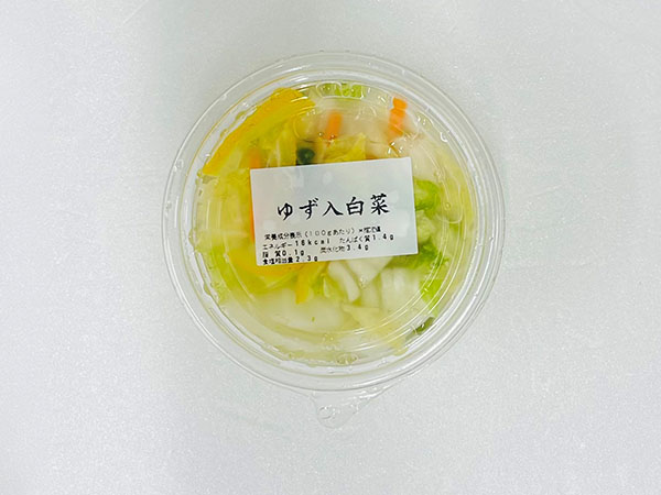食べきりサイズのゆず入白菜
