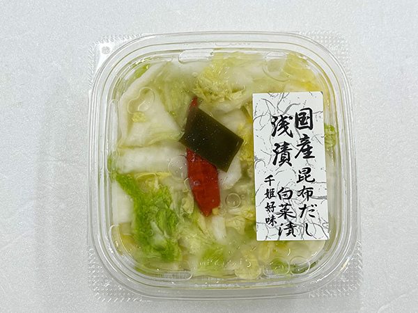 国産浅漬　昆布だし白菜漬