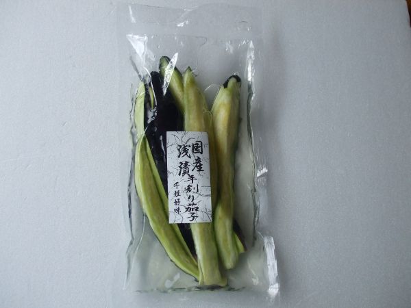 国産浅漬 手割り茄子