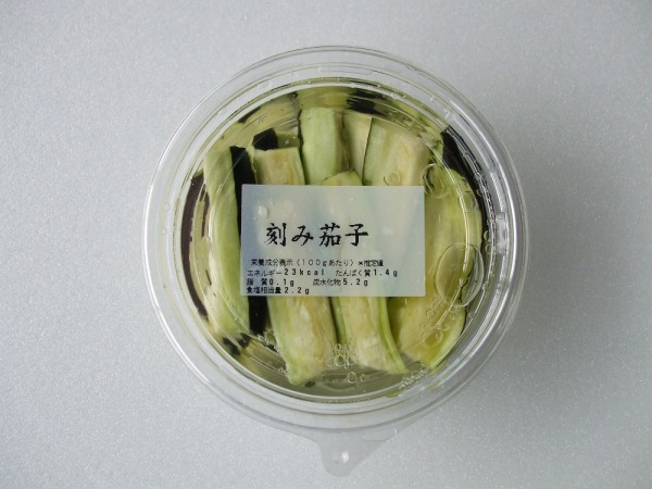 食べきりサイズの刻み茄子