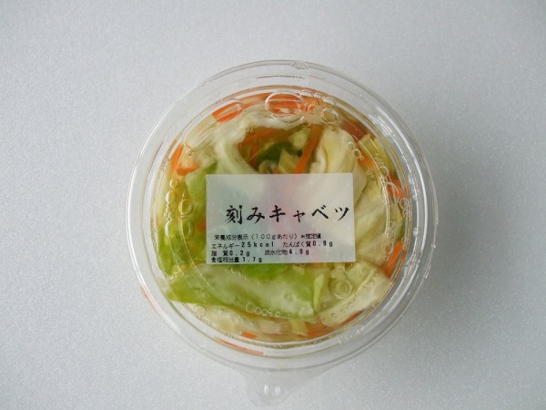 食べ切りサイズの刻みキャベツ