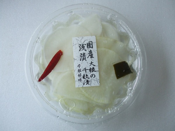 国産浅漬 大根の千枚漬