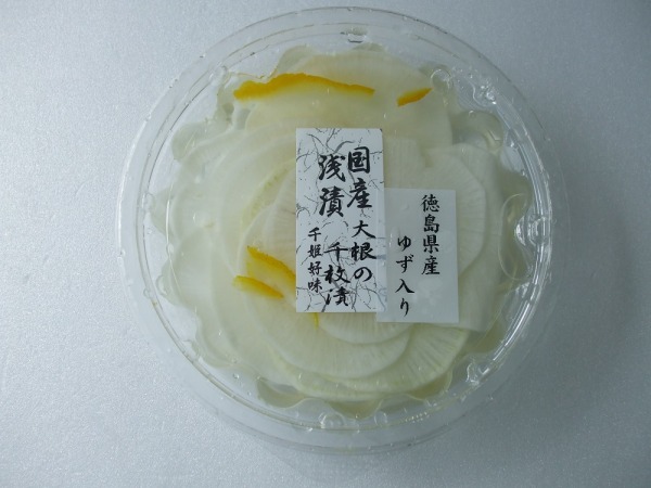 国産浅漬 大根の千枚漬ゆず入