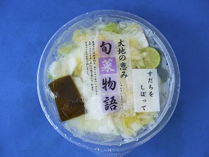 旬菜物語 すだち入白菜